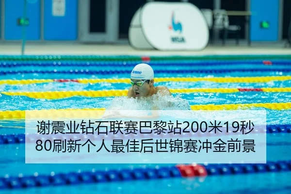 xie-zhen-ye-zuan-shi-lian-sai-ba-li-zhan-mi-miao-shua-xin-ge-ren-zui-jia-hou-shi-jin-sai-chong-jin-qian-jing-2-336.jpg